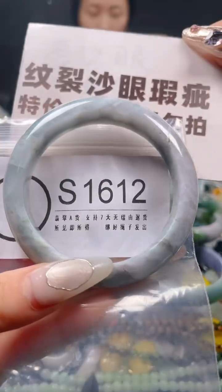 【闪购商品】翡翠颈饰未镶嵌55-56/S/纹裂沙眼瑕疵介意勿拍