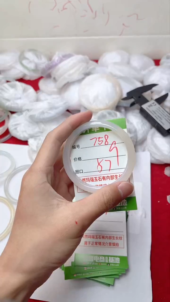 【闪购商品】玛瑙/玉髓手镯未镶嵌758