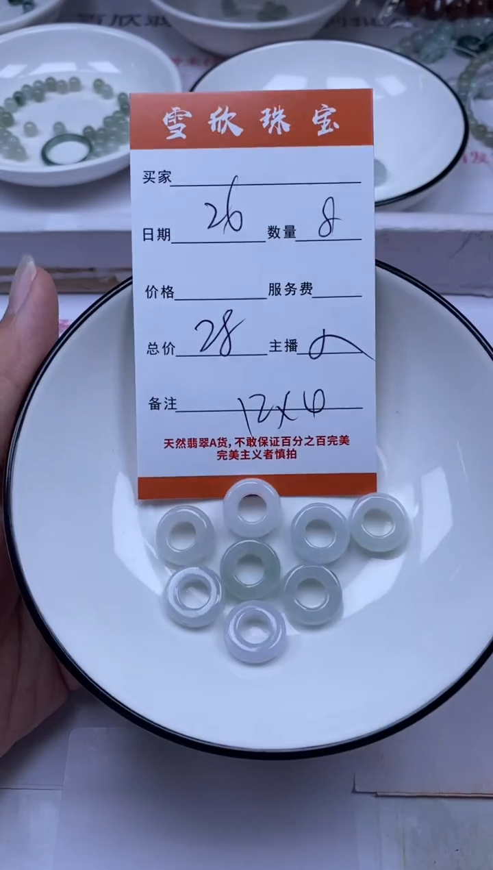 颈饰未镶嵌翡翠雪欣散珠定制diy