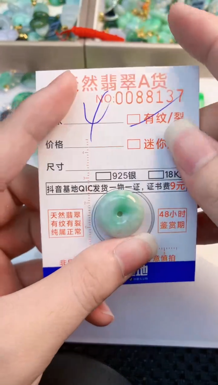 翡翠未镶嵌吊坠(不含链)           1