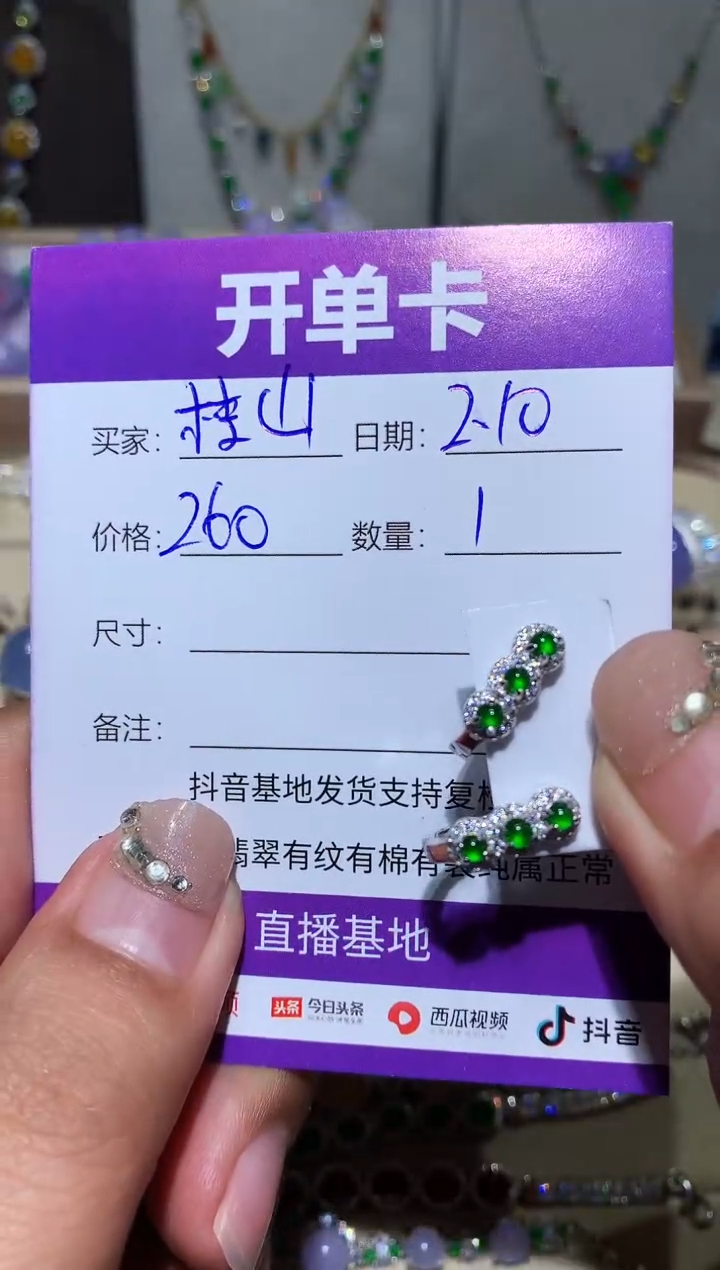 【闪购商品】翡翠挂件未镶嵌博山电机水泵