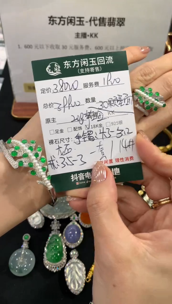 18K金镶嵌手镯翡翠一套不退不换