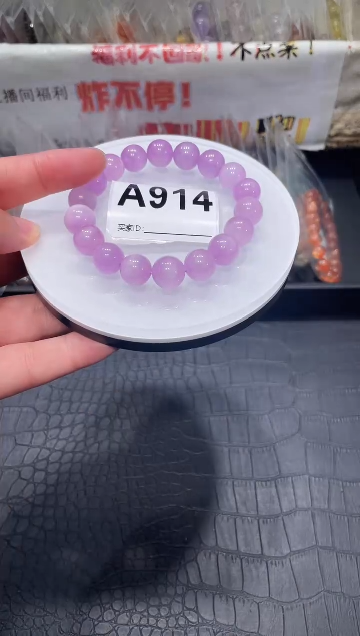 未镶嵌锂辉石手链A914 紫锂辉 11