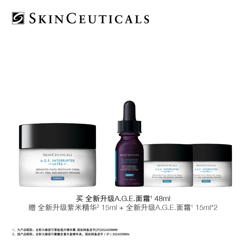【双12狂欢购】修丽可紧致提升精华霜age面霜护肤补水护理焕亮套盒