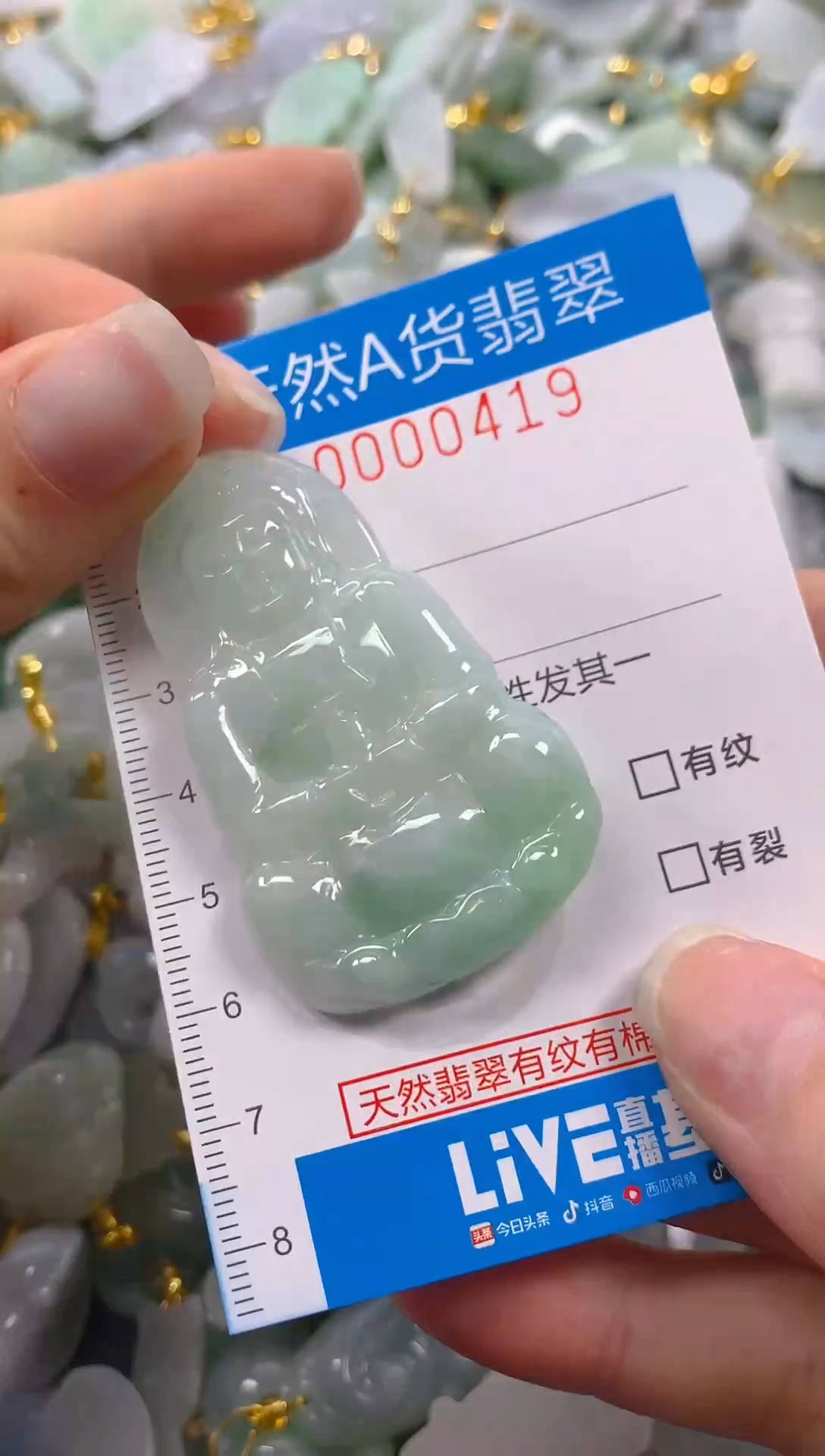 颈饰未镶嵌翡翠净货挂件-0419