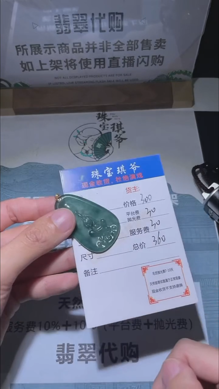 颈饰18K金镶嵌翡翠净货-多样性发货