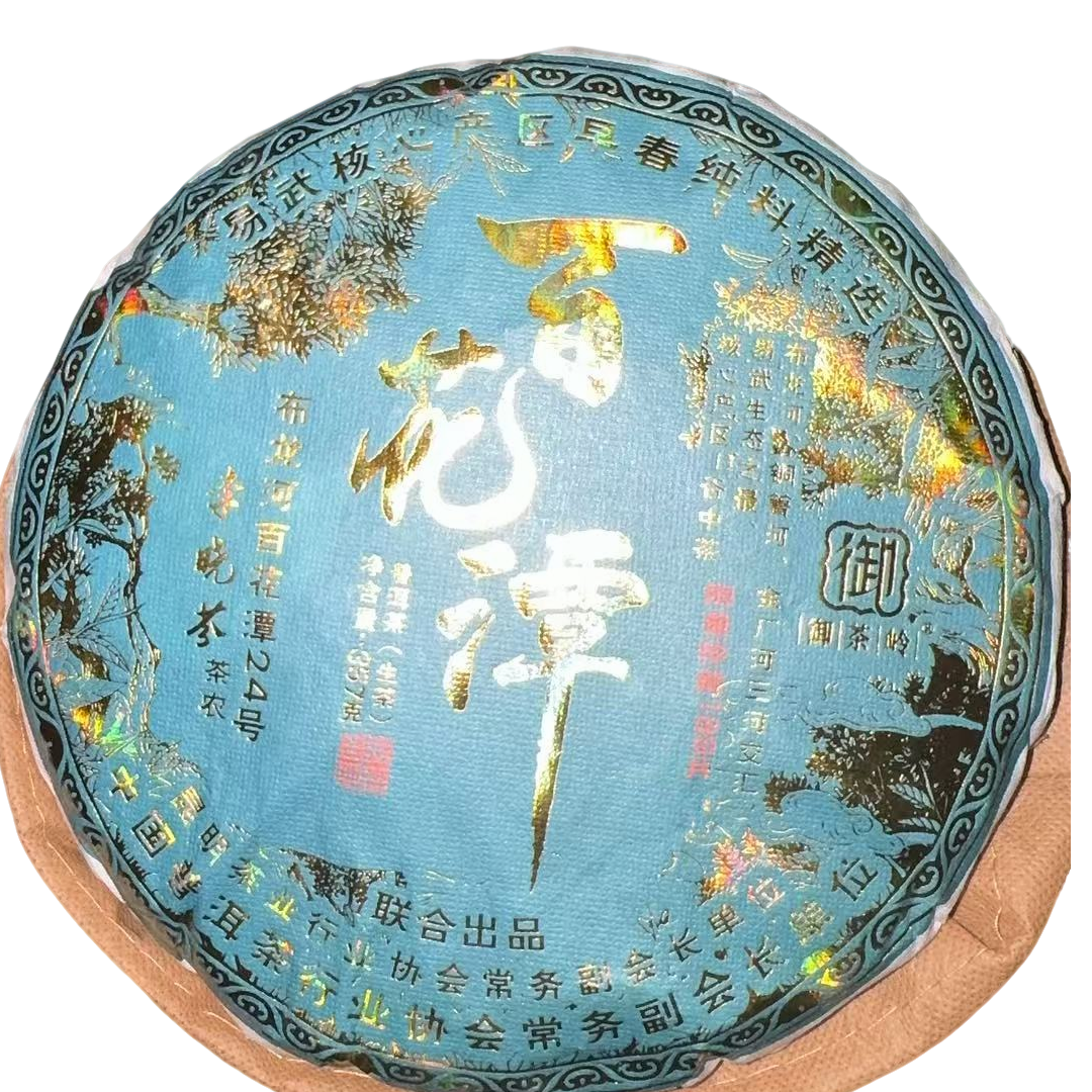 茶农百花潭 生茶357克饼茶 