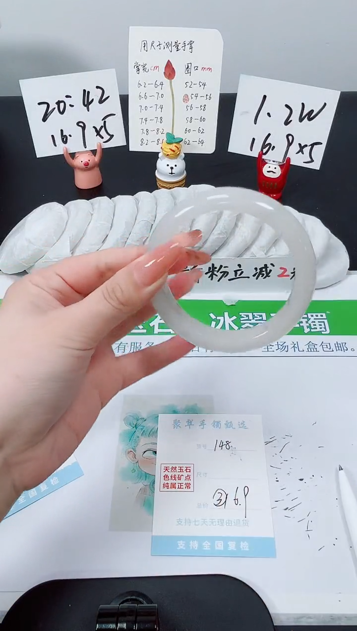 【闪购商品】石英质玉手镯未镶嵌K148-58