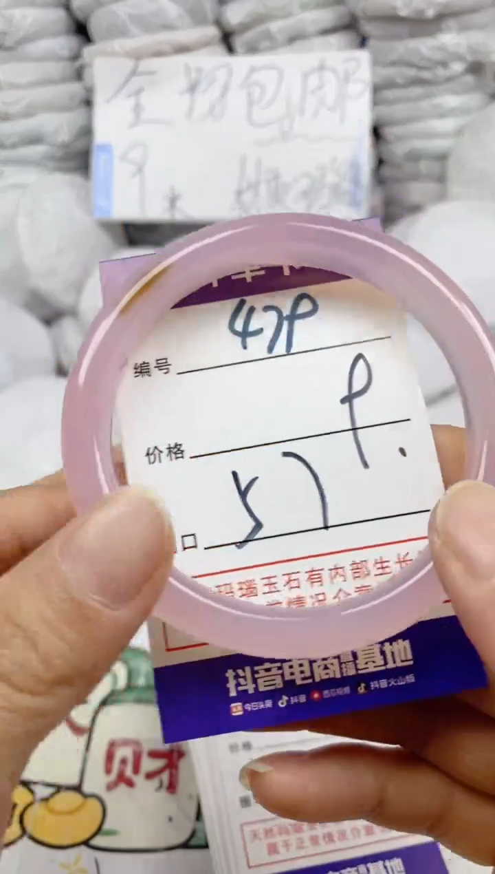 手镯玛瑙/玉髓未镶嵌479