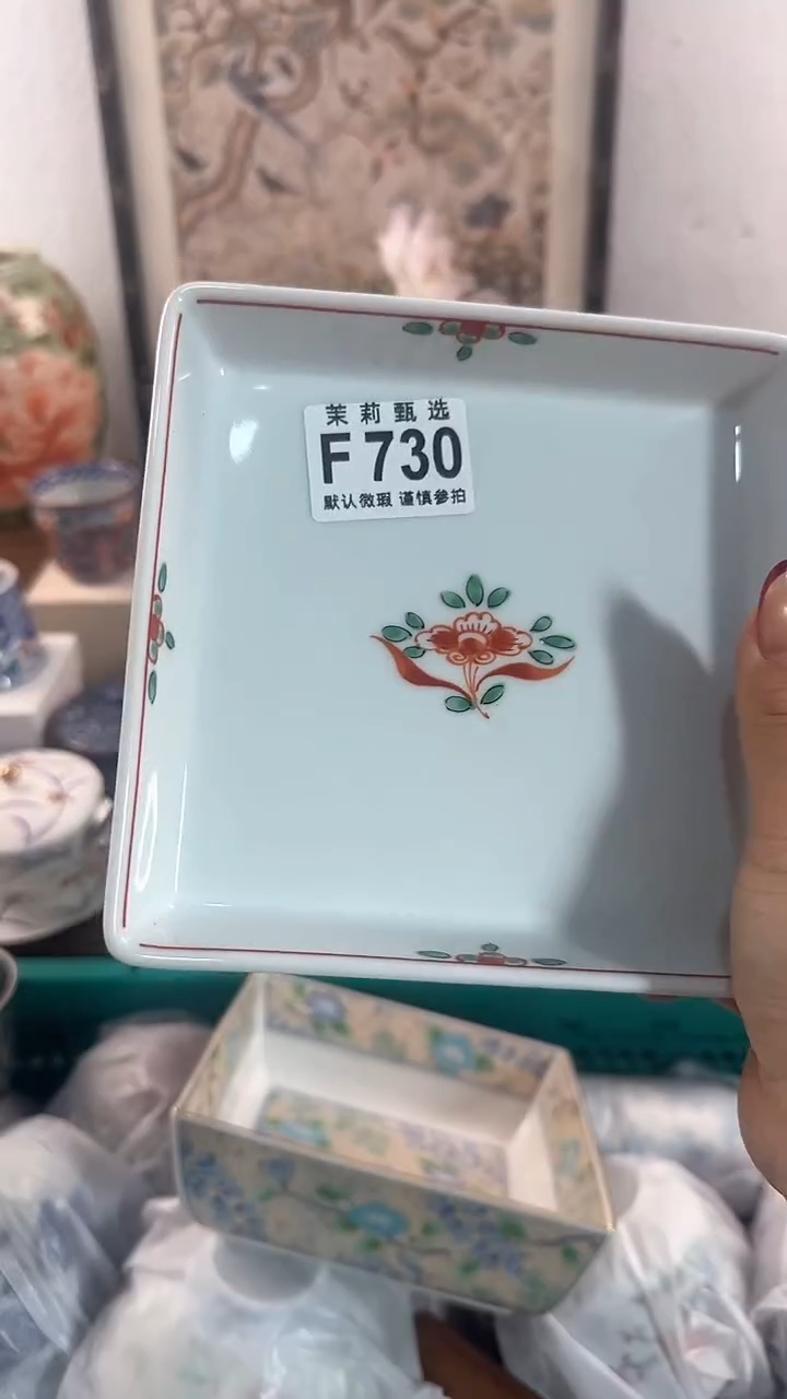 【闪购商品】茉莉甄选壹号商品730