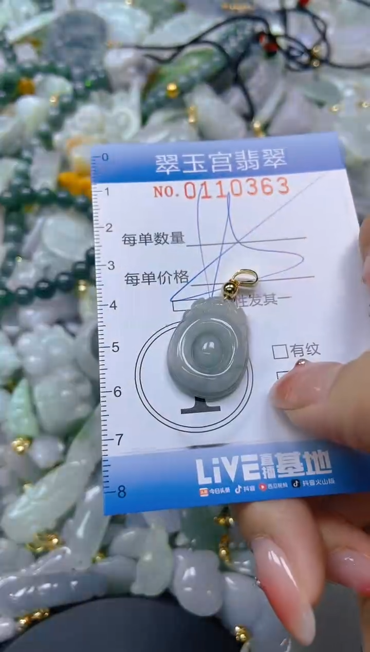 翡翠未镶嵌颈饰闪购0110363