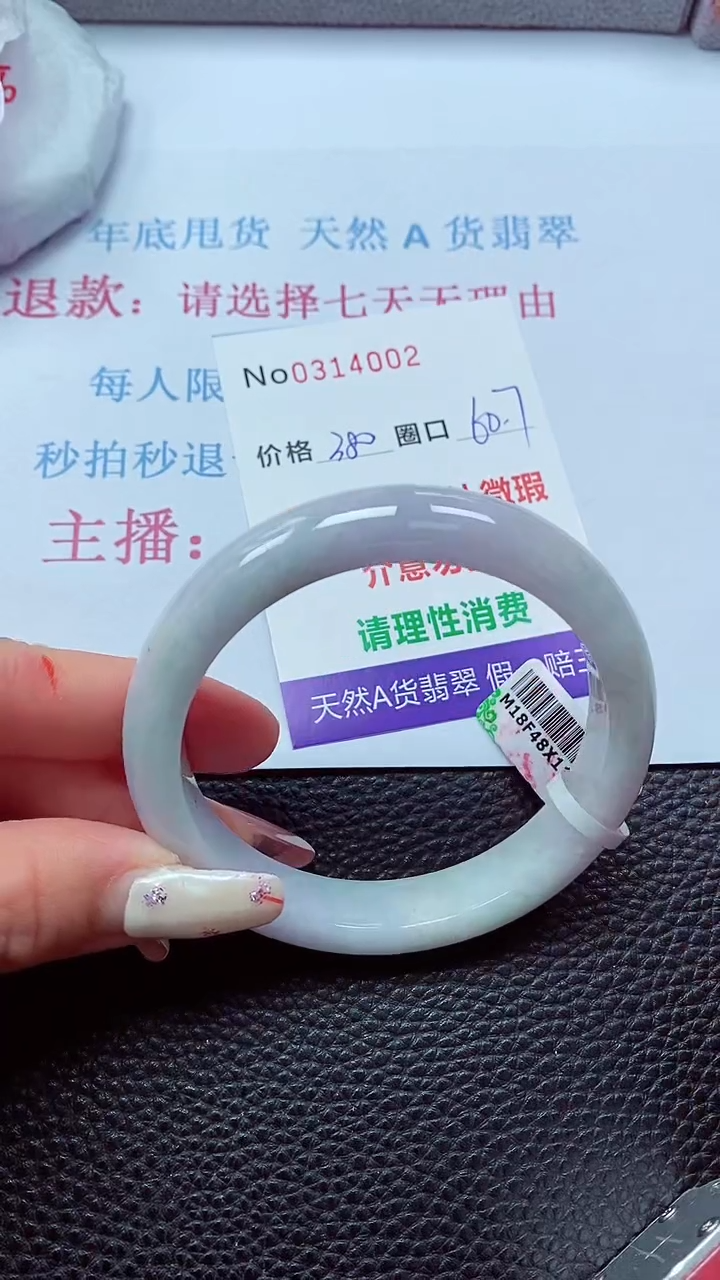 【闪购商品】翡翠手镯未镶嵌00314002