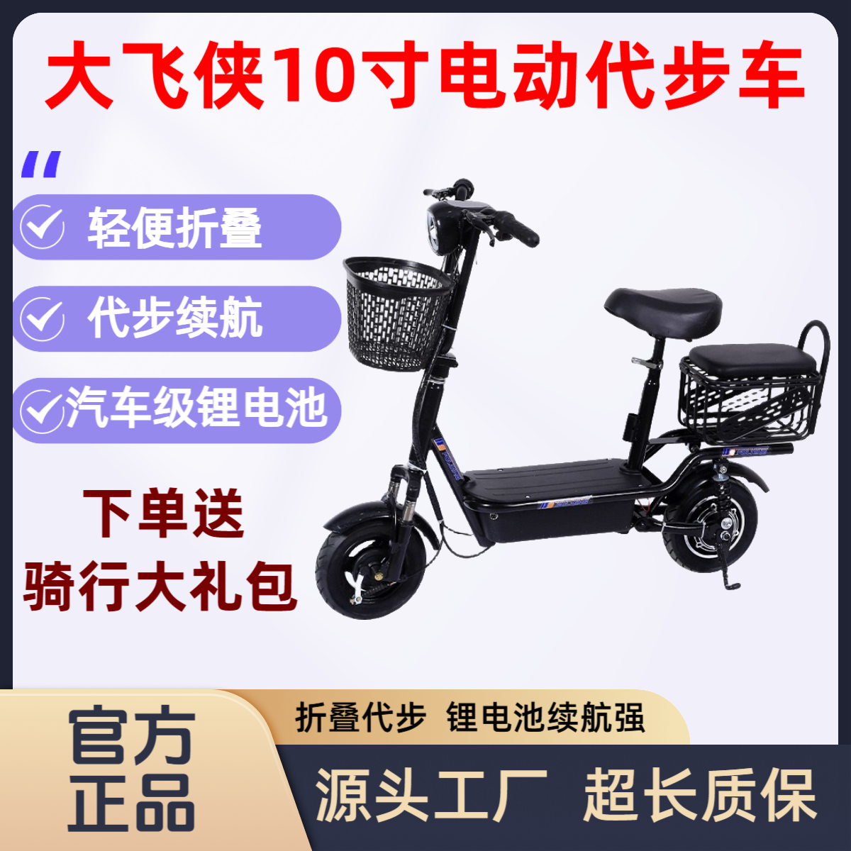 【工厂包邮】DFEIX / 2025款可折叠电动滑板车续航 锂电池 无刷电机