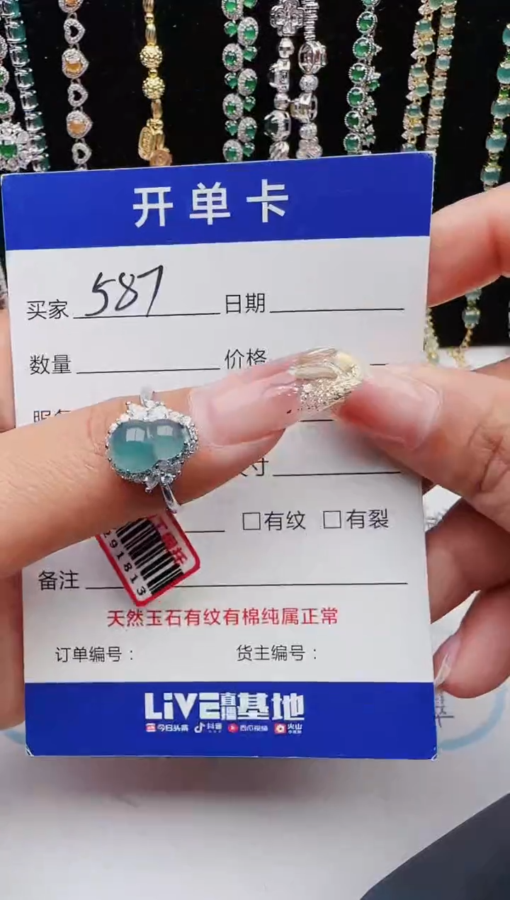 【闪购商品】翡翠戒指银S925镶嵌红星翡翠