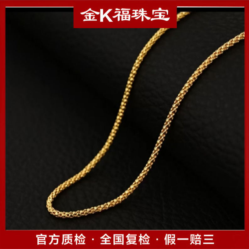 X44250 45CM 灯笼链 18K金 时尚百搭简约  