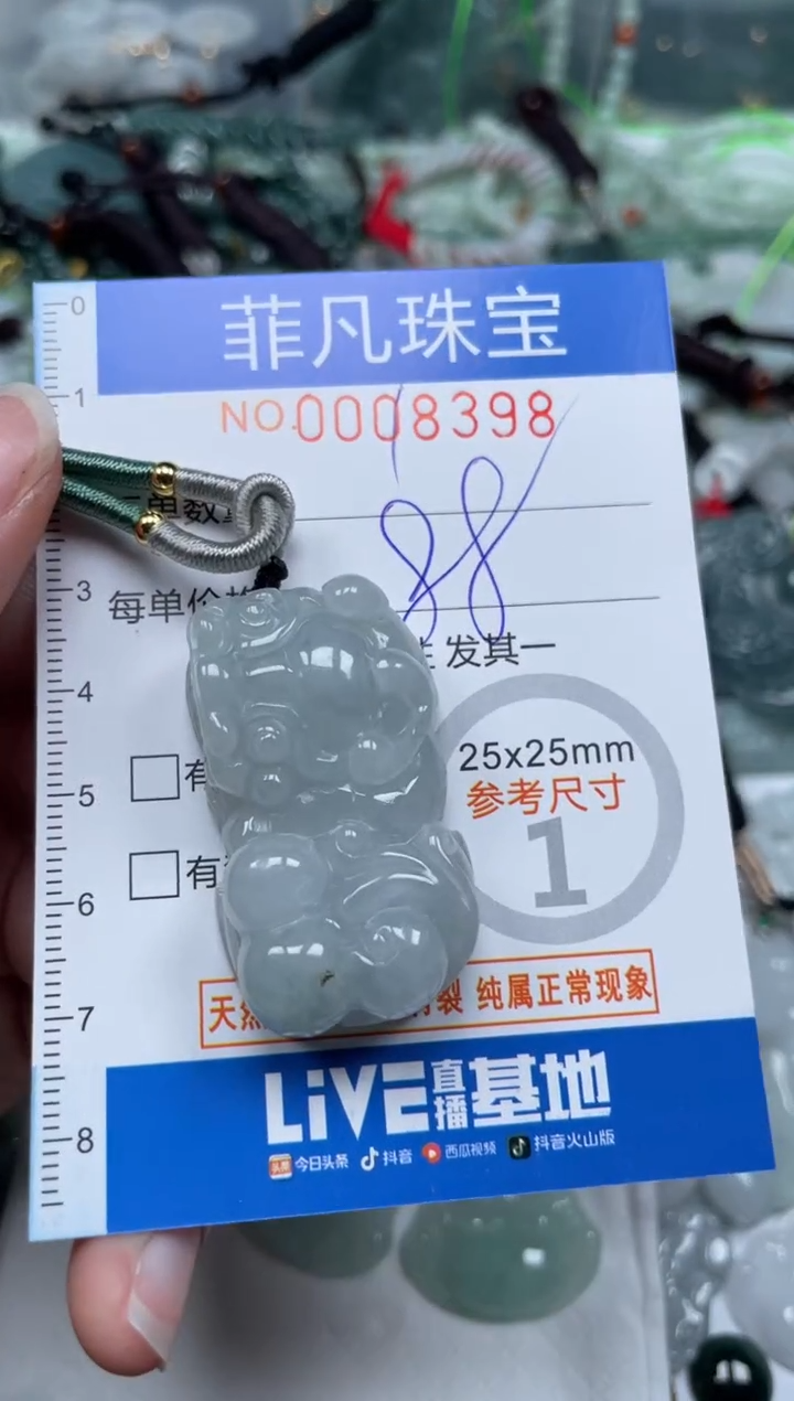 【闪购商品】翡翠颈饰未镶嵌00..8398
