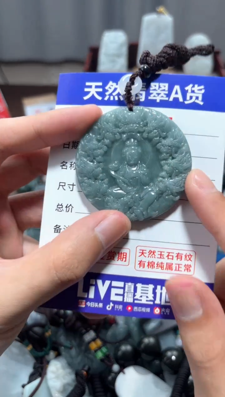 【闪购商品】翡翠未镶嵌颈饰翡翠 未镶嵌 颈饰