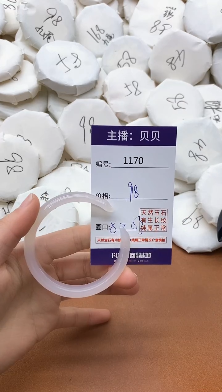 【闪购商品】玛瑙/玉髓手镯未镶嵌1170