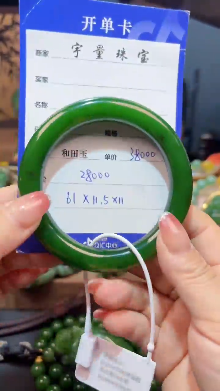 和田玉（碧玉）手镯未镶嵌1