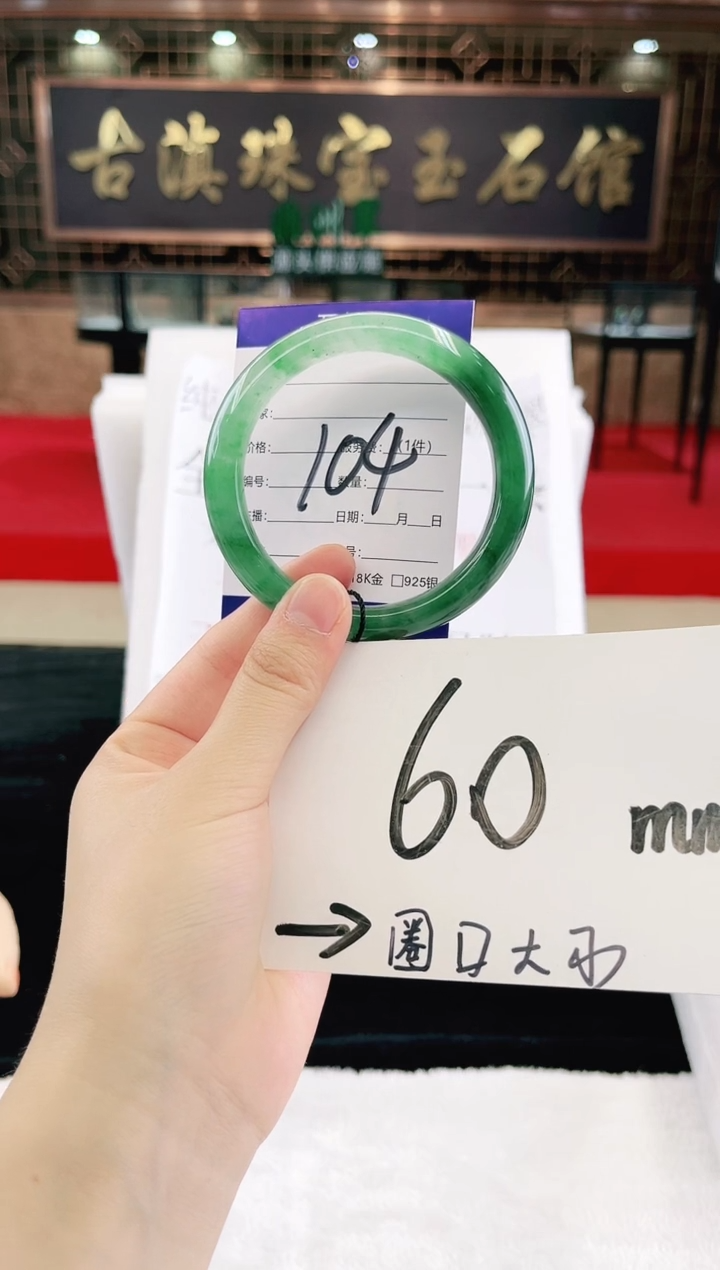 未镶嵌手镯石英质玉（非洲翠）微瑕，一经发货，运费不退介意勿拍