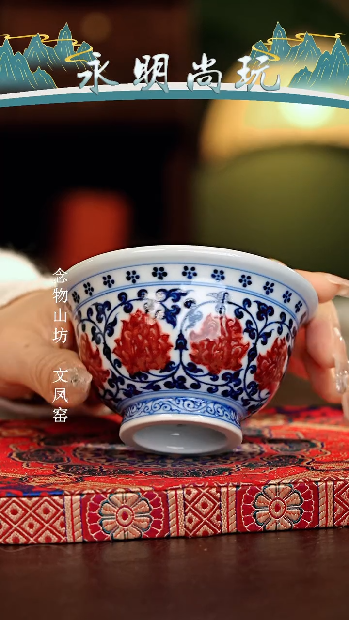 【闪购商品】瓷片永明尚玩............