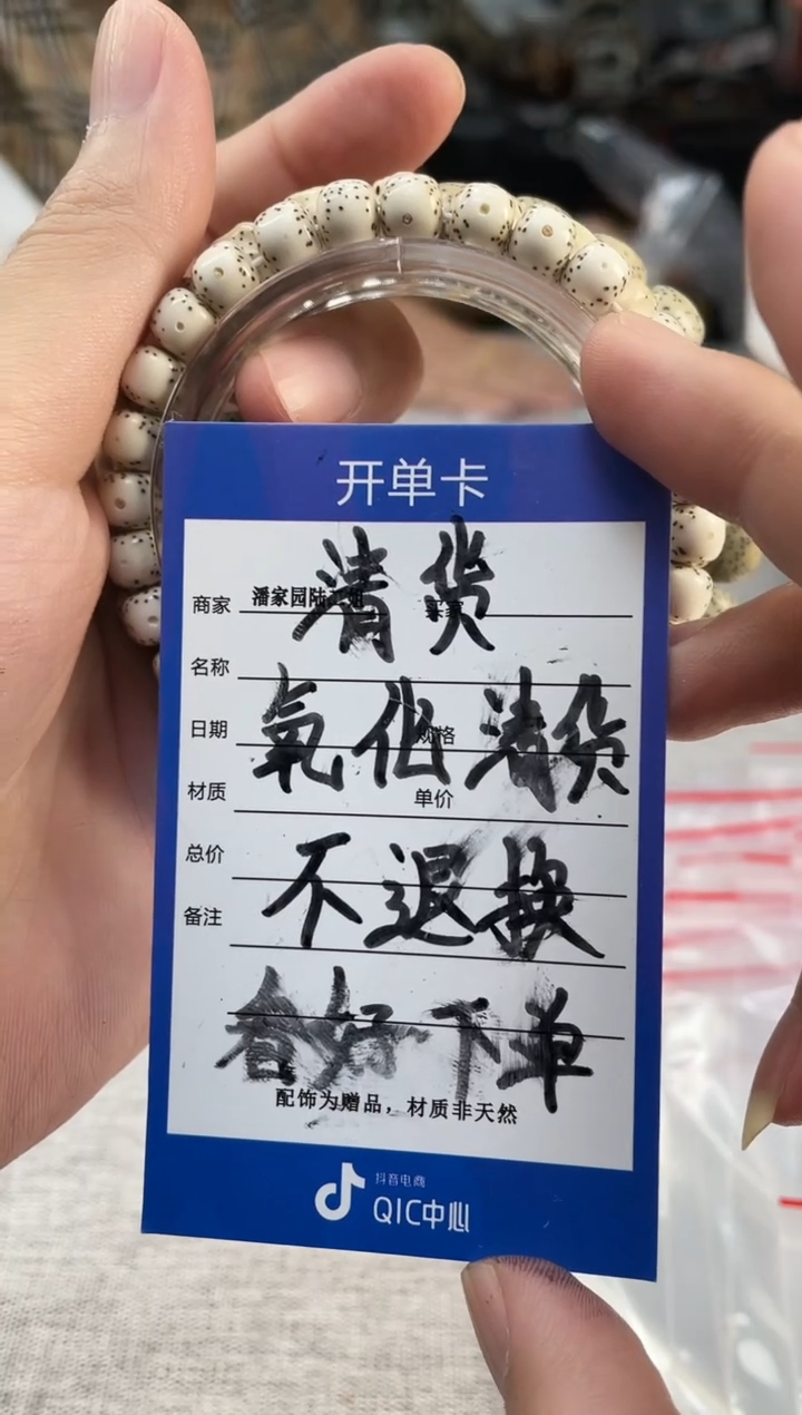 星月菩提吊坠15号氧化星月处理不退换介意勿拍