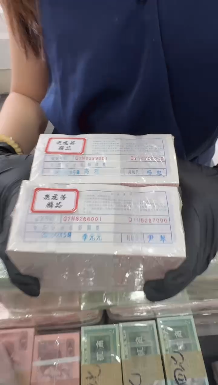 福利整捆千张连号 老虎号保真 05无4 