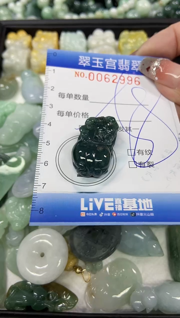 【闪购商品】翡翠颈饰未镶嵌闪购商品00062996多样性发其一