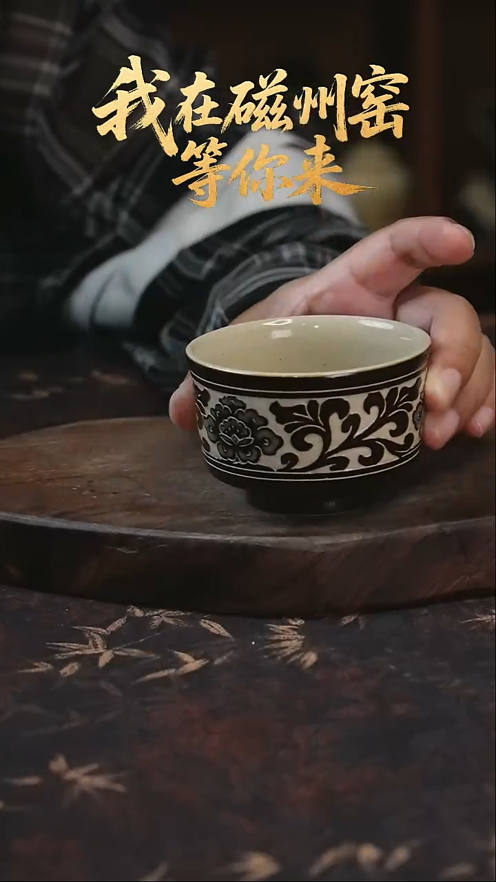  磁州窑纯手工艺术茶器（微瑕）