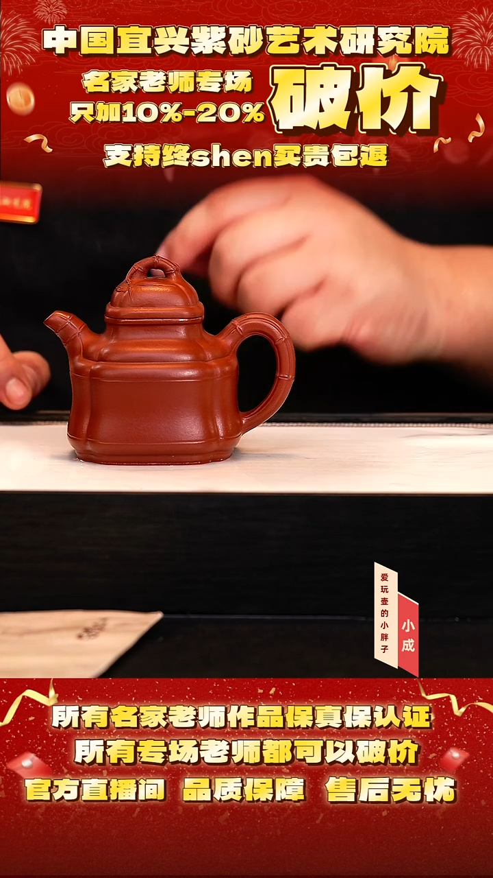 茶壶紫砂19号   大红袍     220c