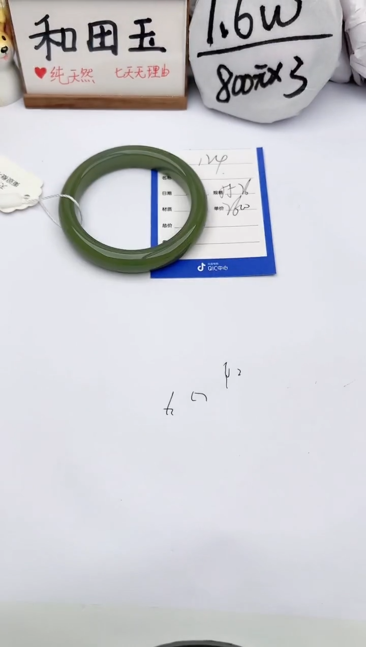 【闪购商品】和田玉手镯未镶嵌玉轩阁124