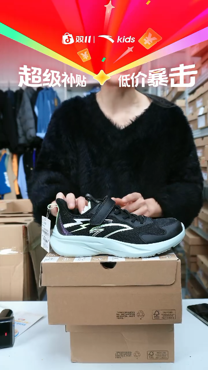 闪购安踏儿童门店断码孤品尺码：37