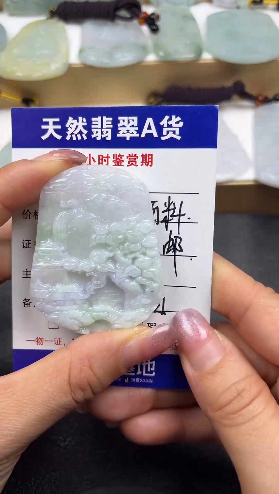 颈饰未镶嵌翡翠             