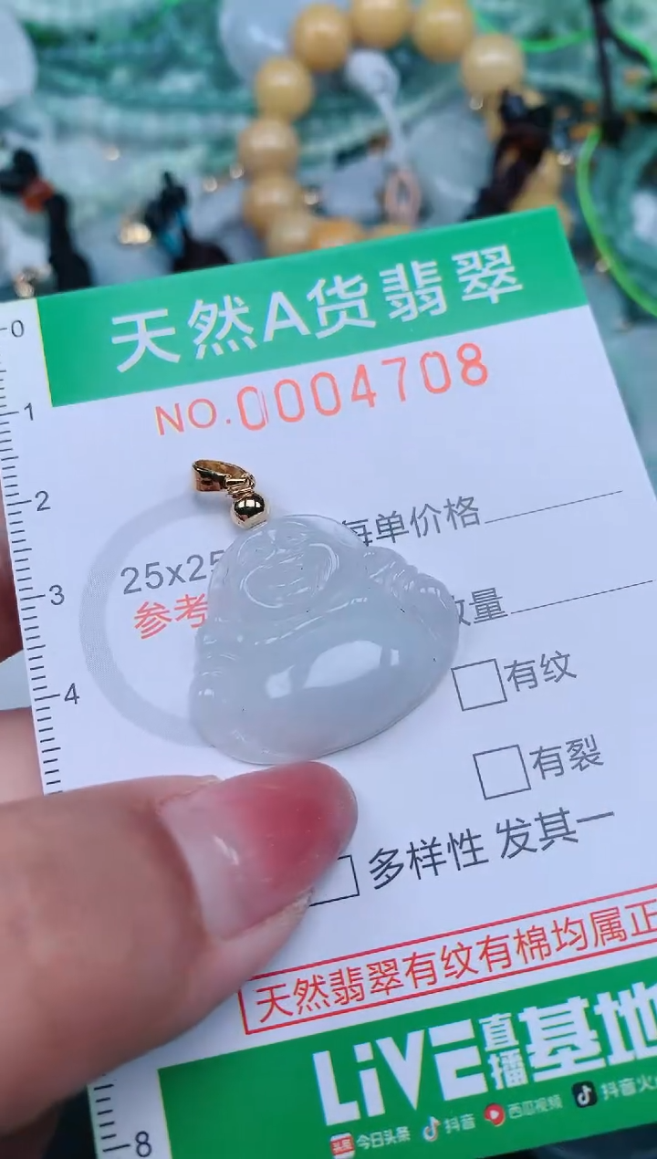 【闪购商品】翡翠颈饰未镶嵌.0004708