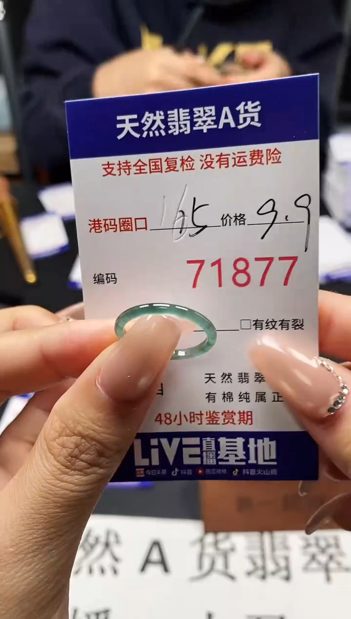 未镶嵌戒指翡翠天然A货翡翠1877