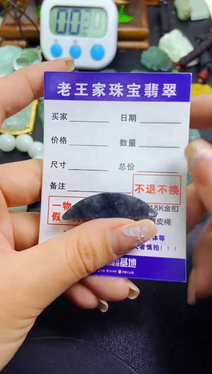 【闪购商品】翡翠颈饰未镶嵌料子