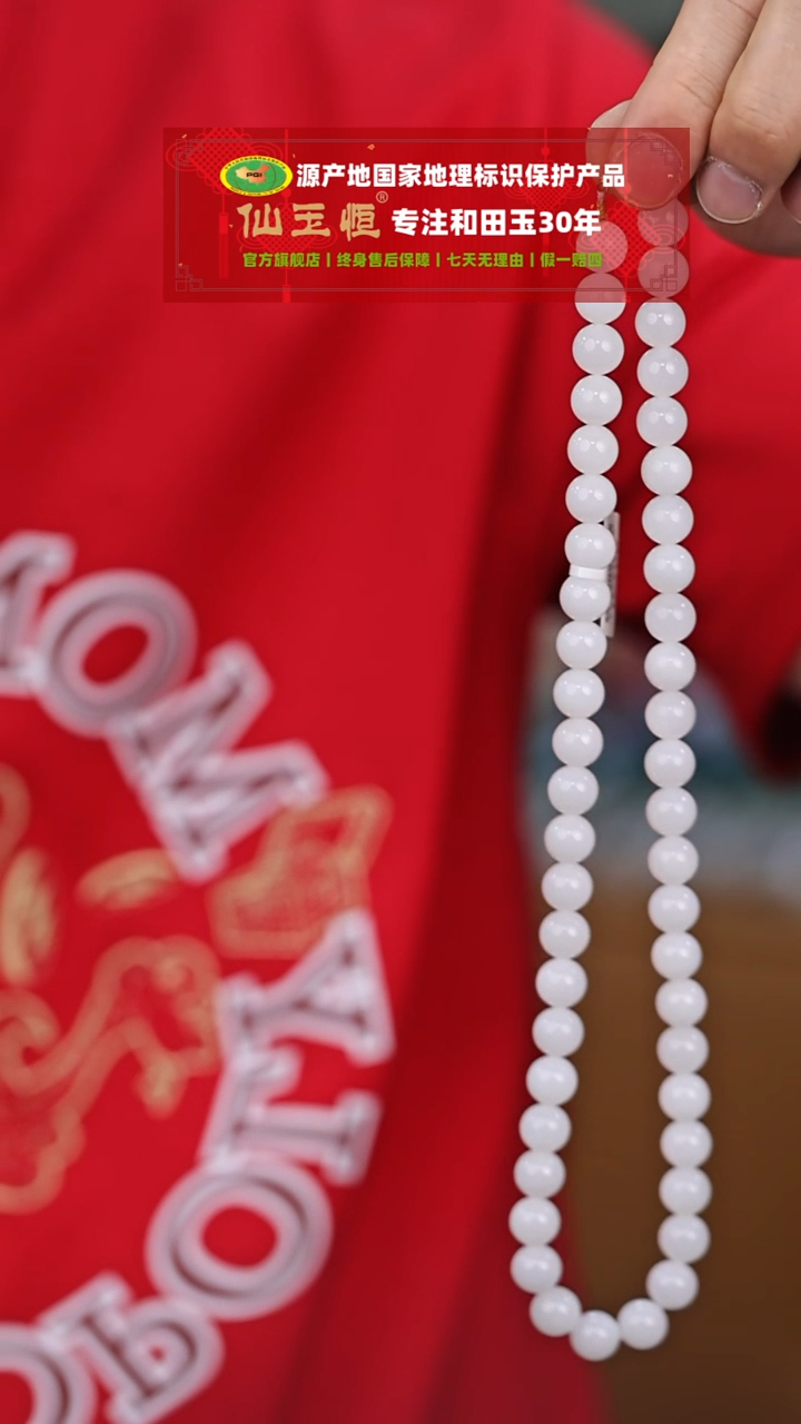 【闪购商品】和田玉珠串未镶嵌10mm野牛沟