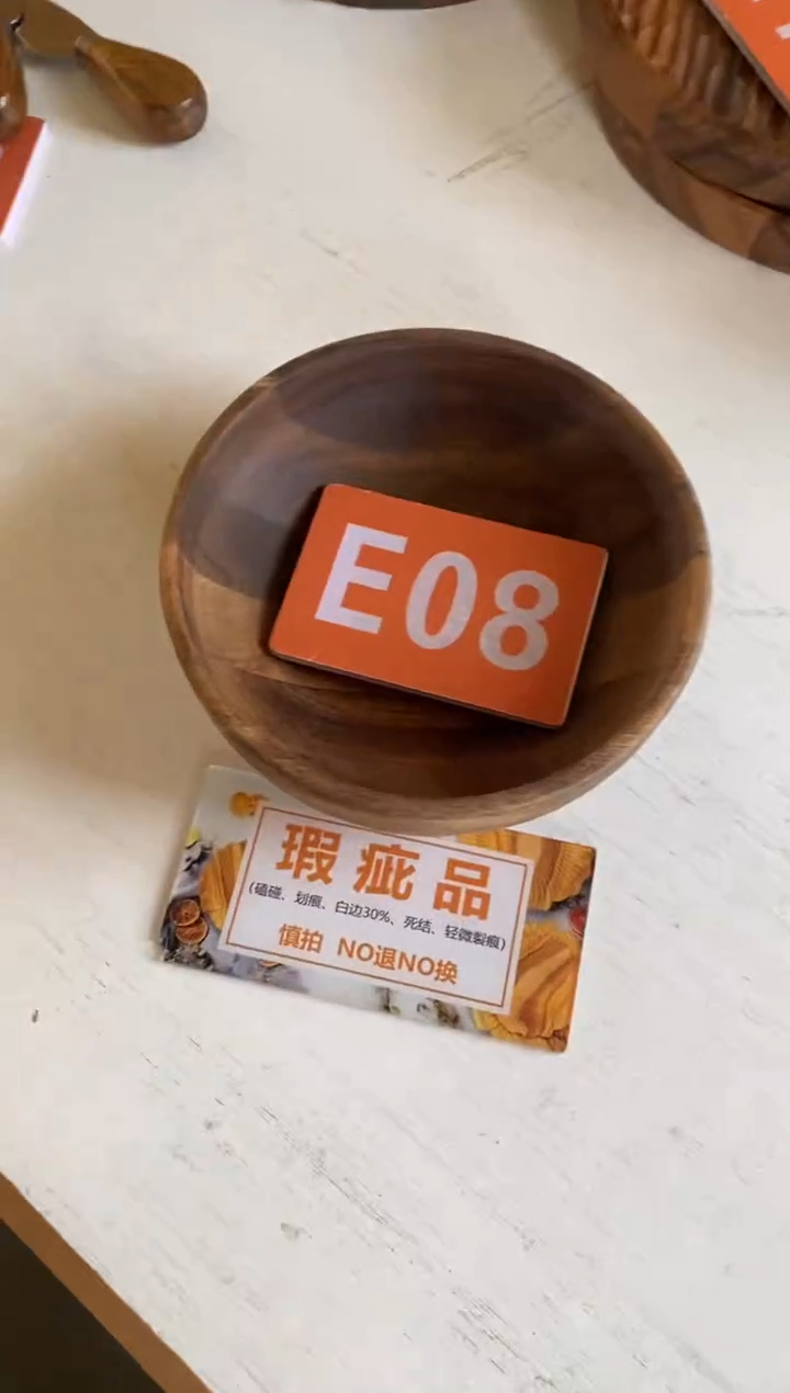 木闪购2025/12/5 E08瑕疵品