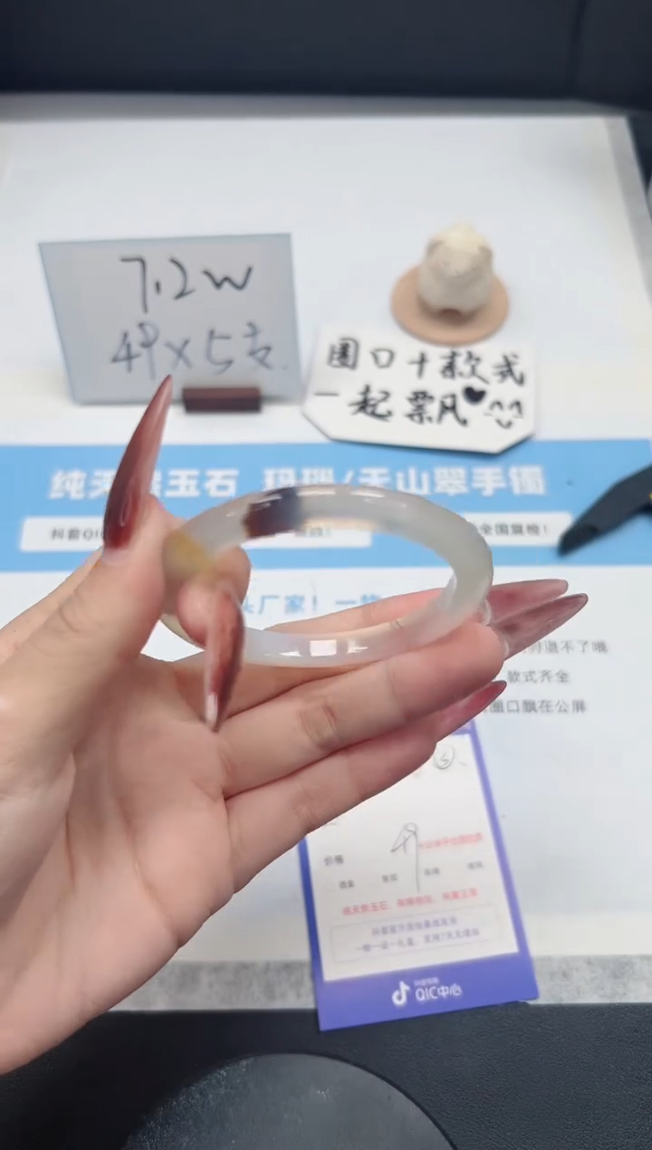 【闪购商品】石英质玉手镯未镶嵌206/52.8草花