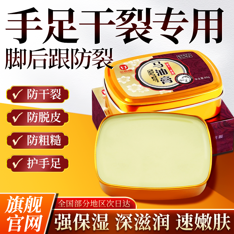 马油膏手足防裂膏秋冬马油护手霜推荐保湿滋润粗糙干燥干裂防手裂