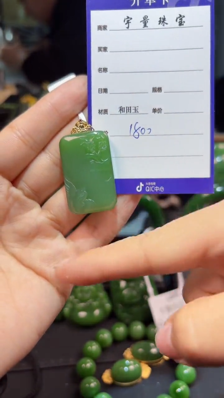 【闪购商品】和田玉（碧玉）18K金镶嵌颈饰1