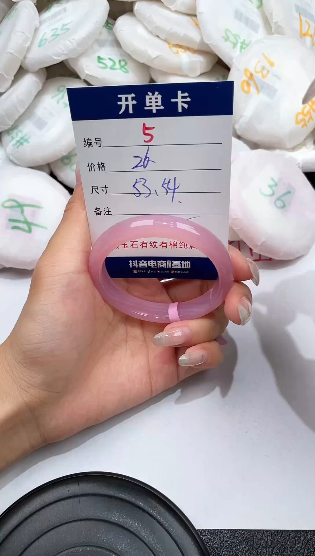 玛瑙/玉髓手镯未镶嵌-5