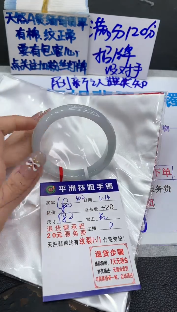 【闪购商品】翡翠手镯未镶嵌111111111111