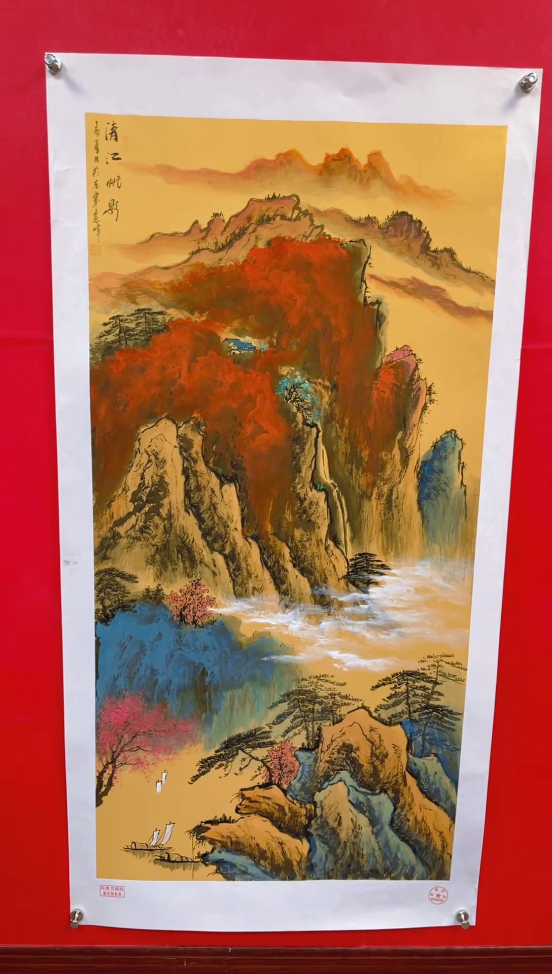 【闪购商品】国画28-莫远峰-绘画作品