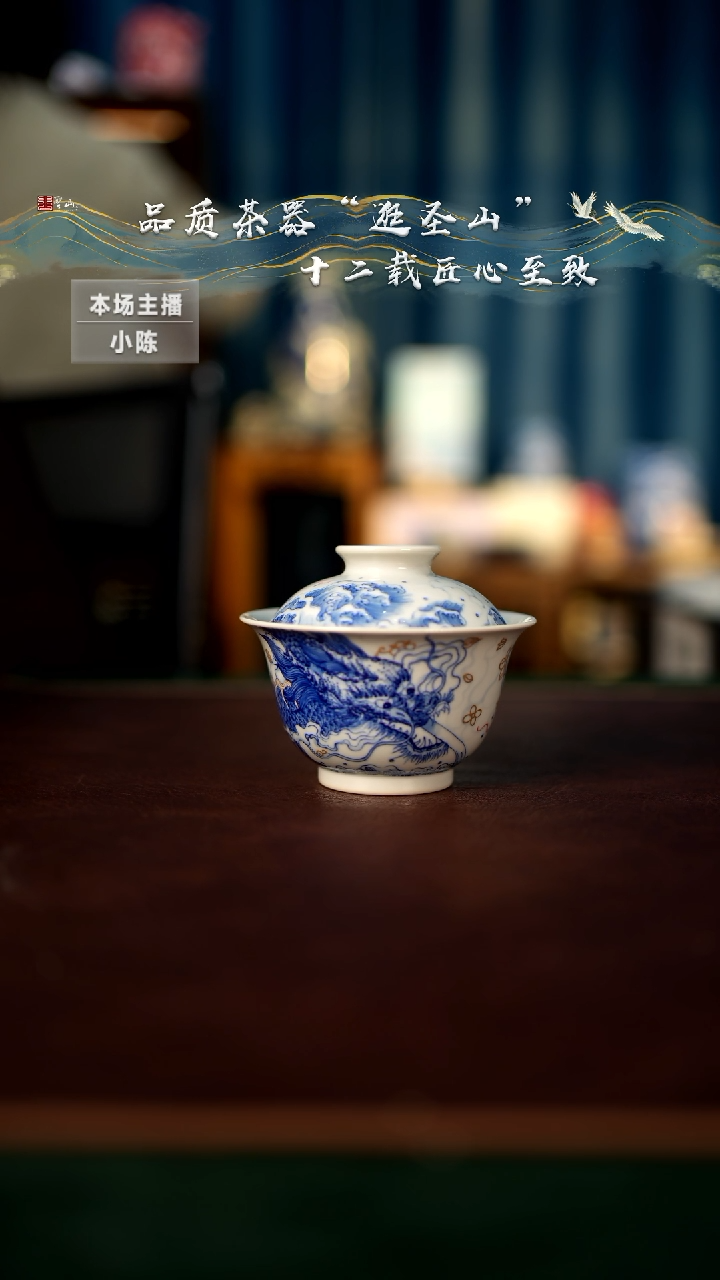 【闪购商品】微瑕鱼化龙盖碗盖碗