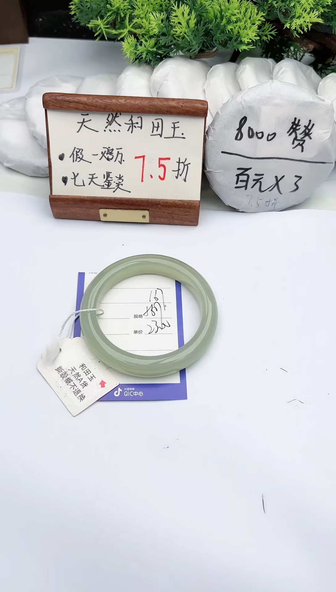 【闪购商品】和田玉手镯未镶嵌碧玉轩167