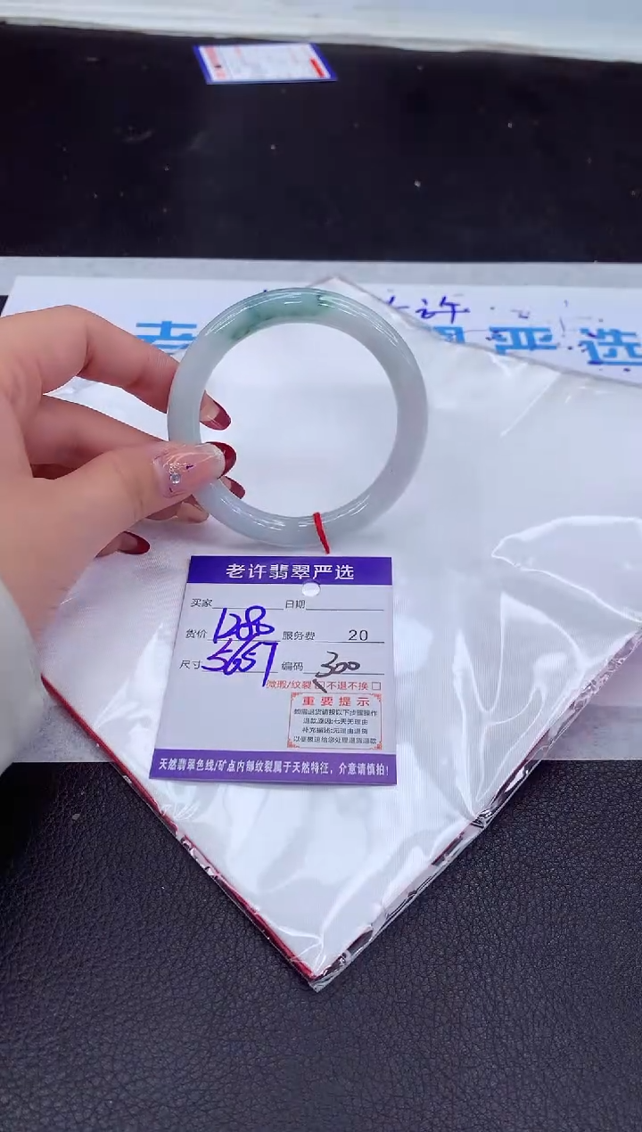 【闪购商品】翡翠手镯未镶嵌1111111111111