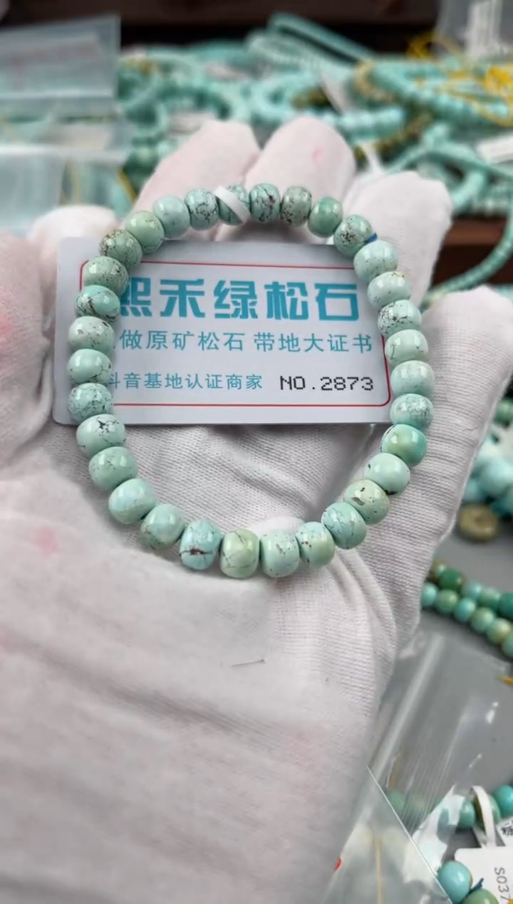 未镶嵌绿松石松石2873