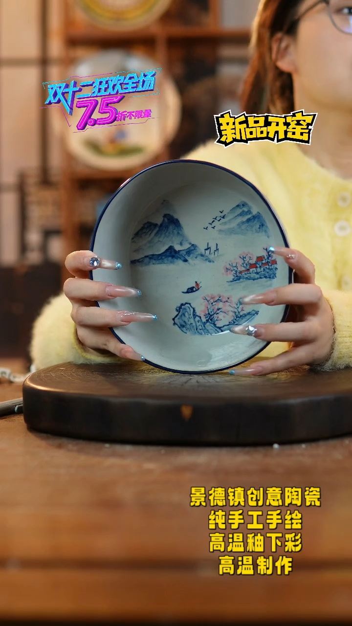 其他陶112景德镇陶瓷