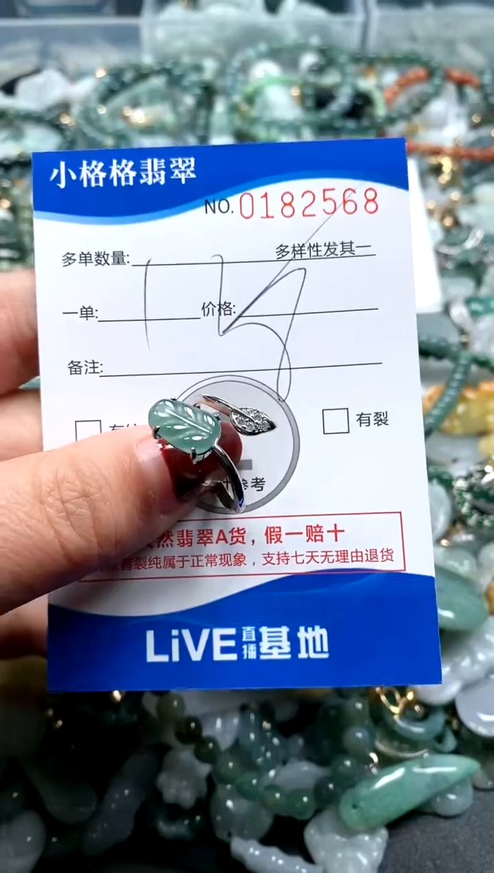 【闪购商品】翡翠颈饰未镶嵌闪购商品0182568